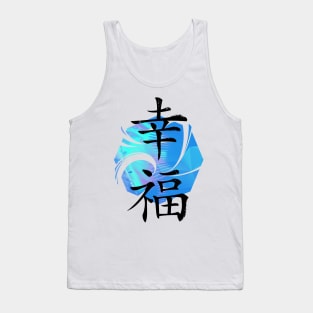 Happiness Tank Top